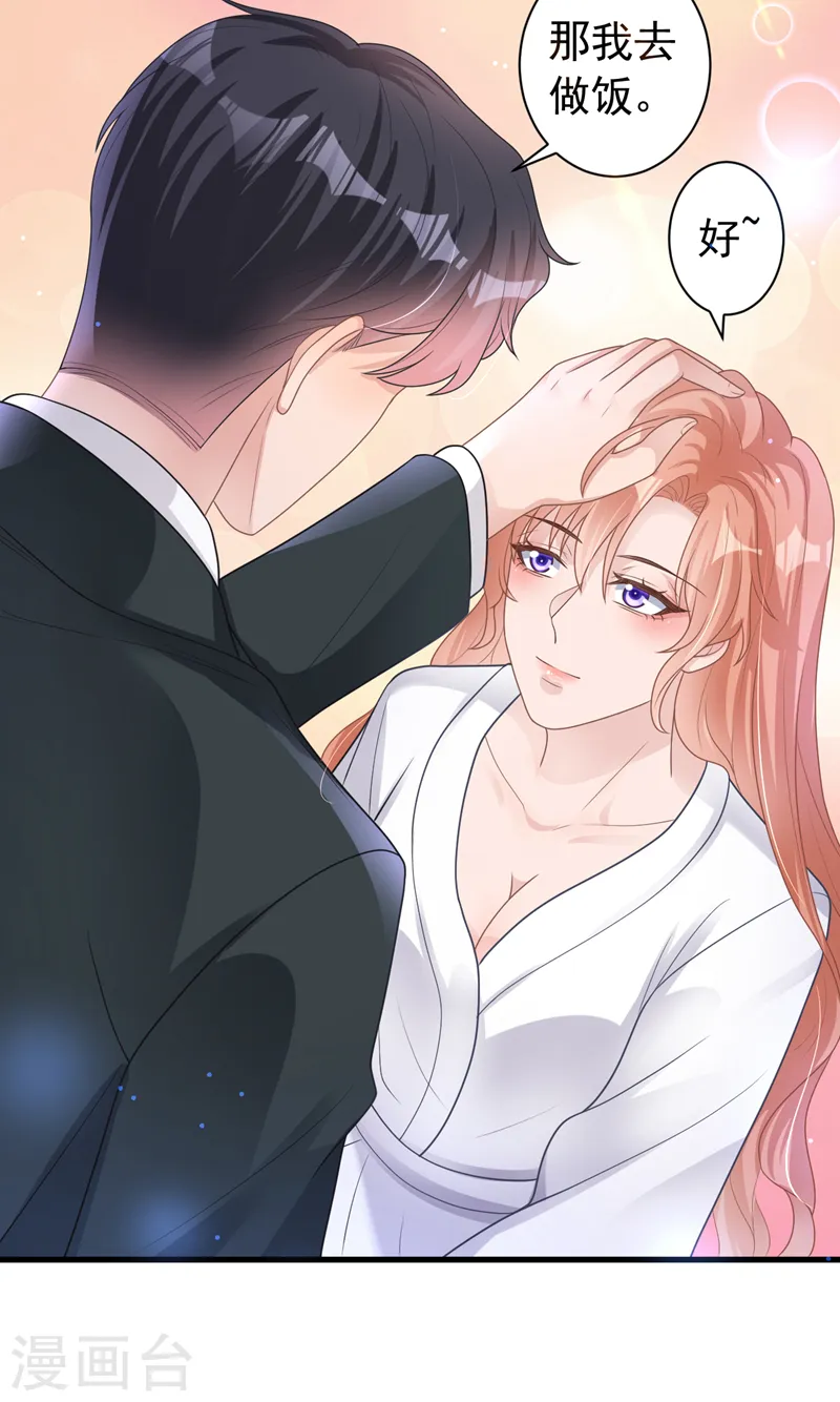 第47话 原来是我误会他了 第26页