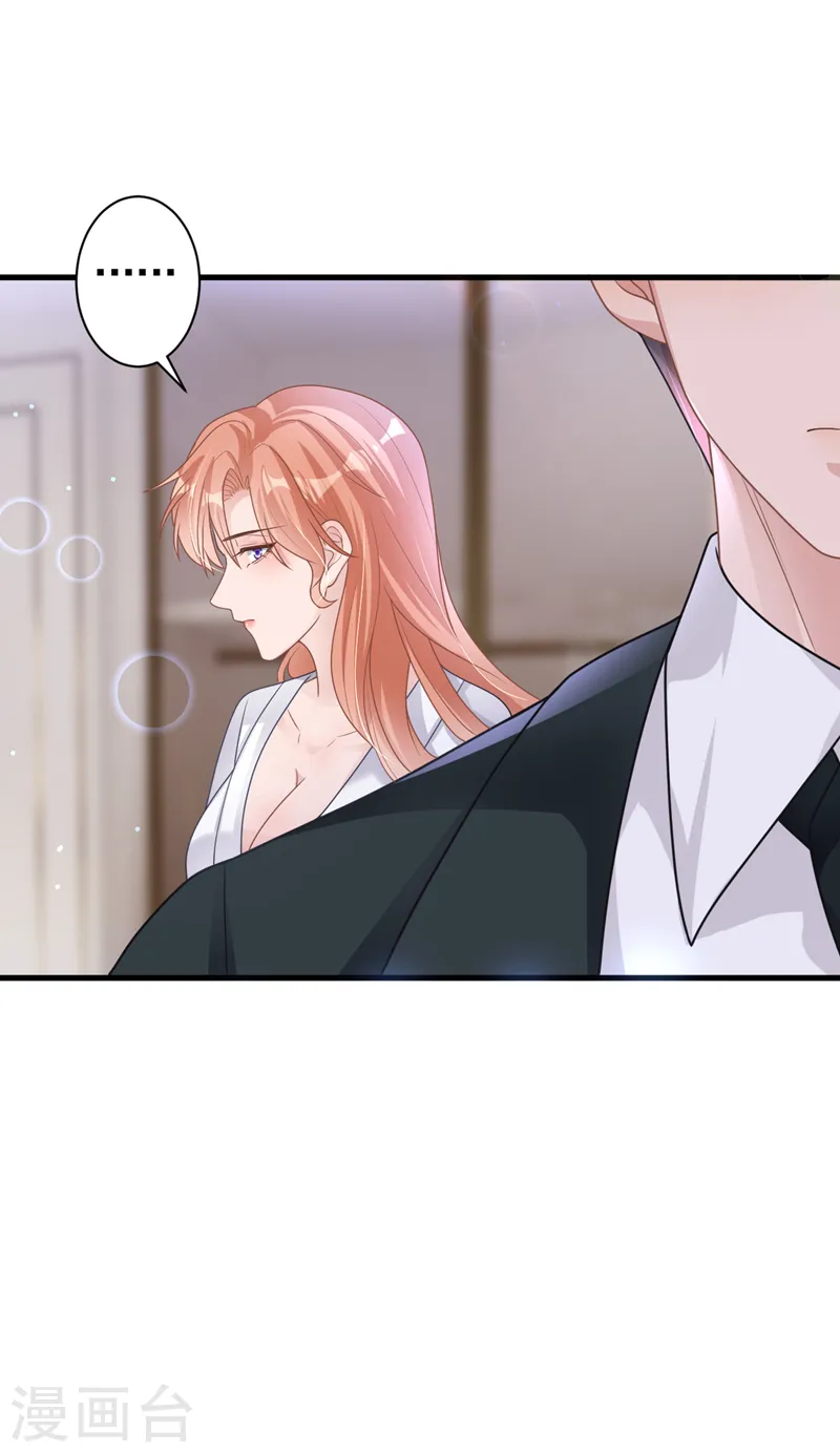 第47话 原来是我误会他了 第27页