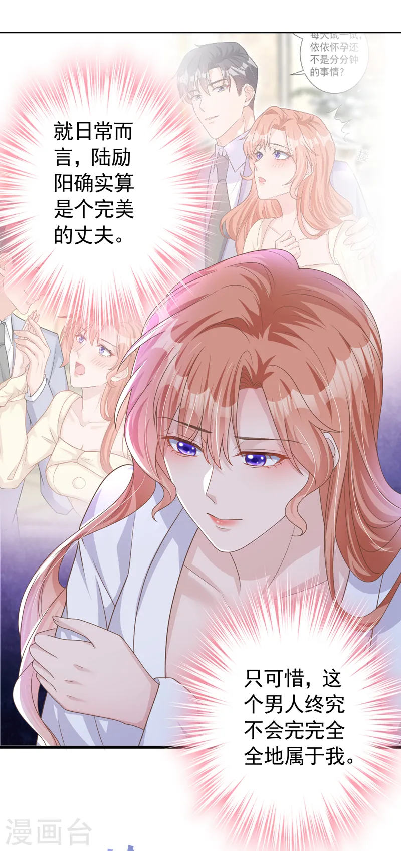 第47话 原来是我误会他了 第28页