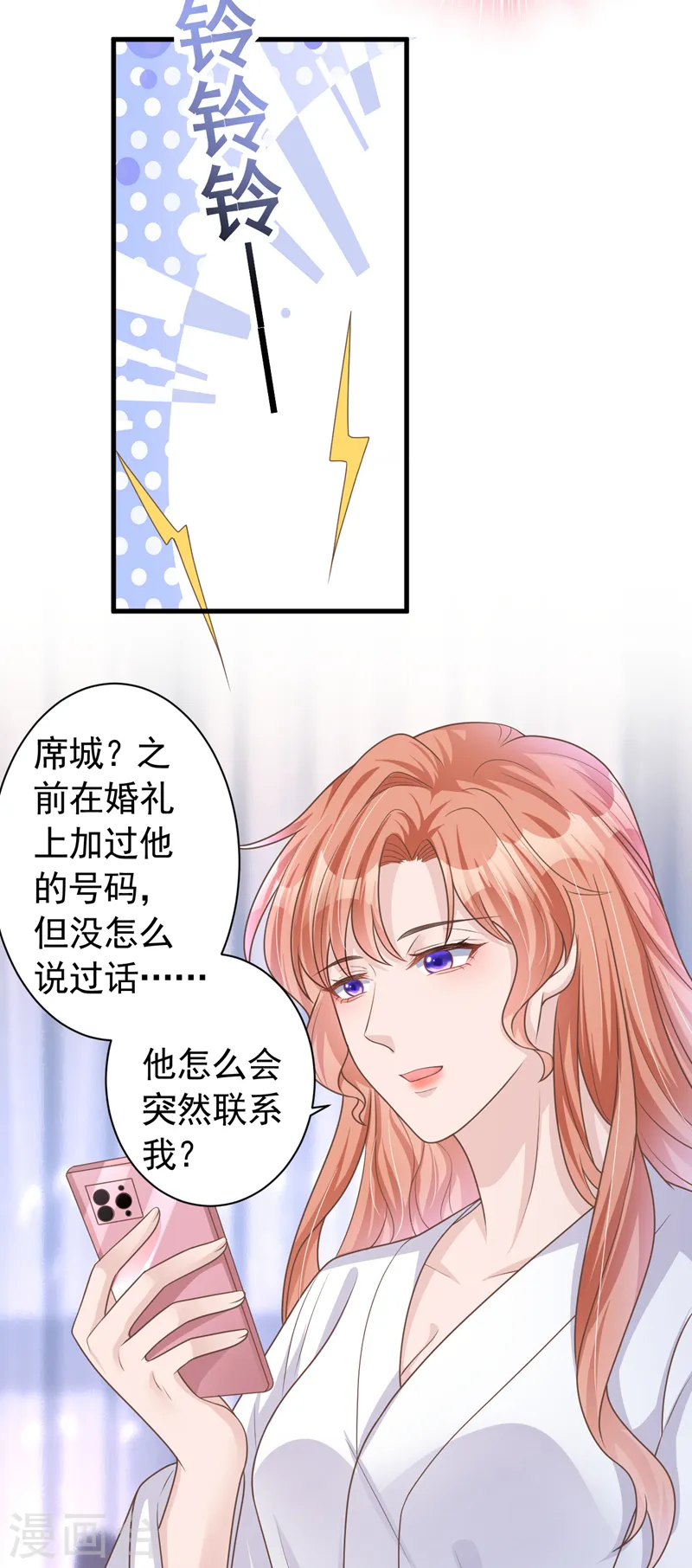 第47话 原来是我误会他了 第29页