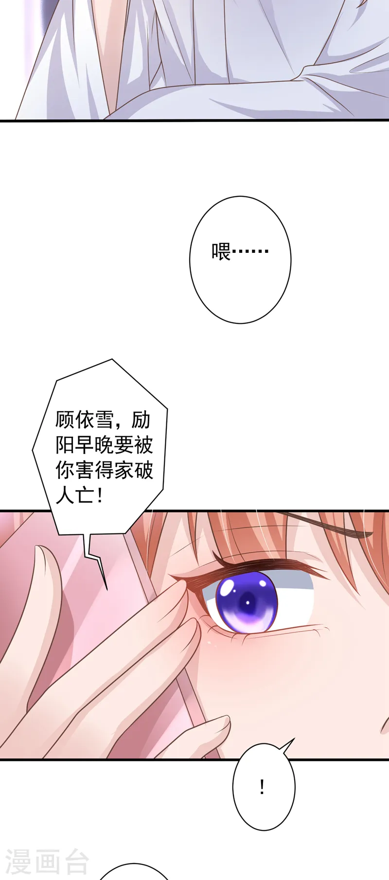 第47话 原来是我误会他了 第30页