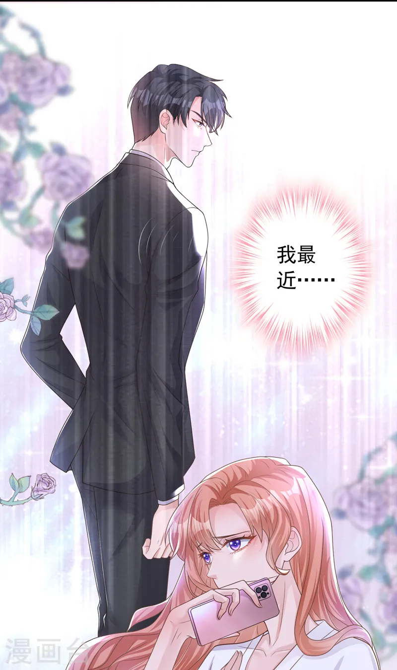 第47话 原来是我误会他了 第34页
