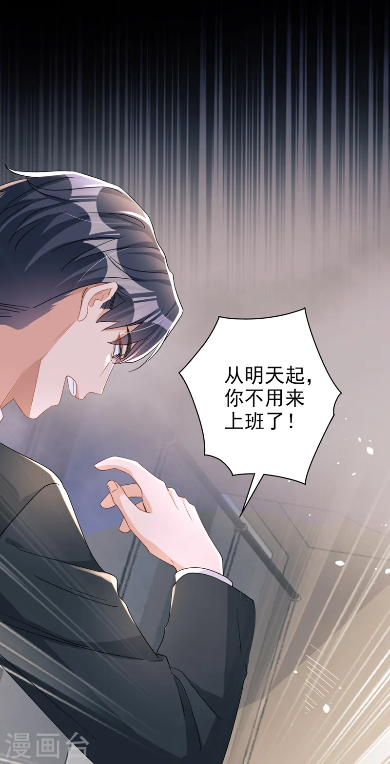 第46话 对不起，我来晚了 第11页