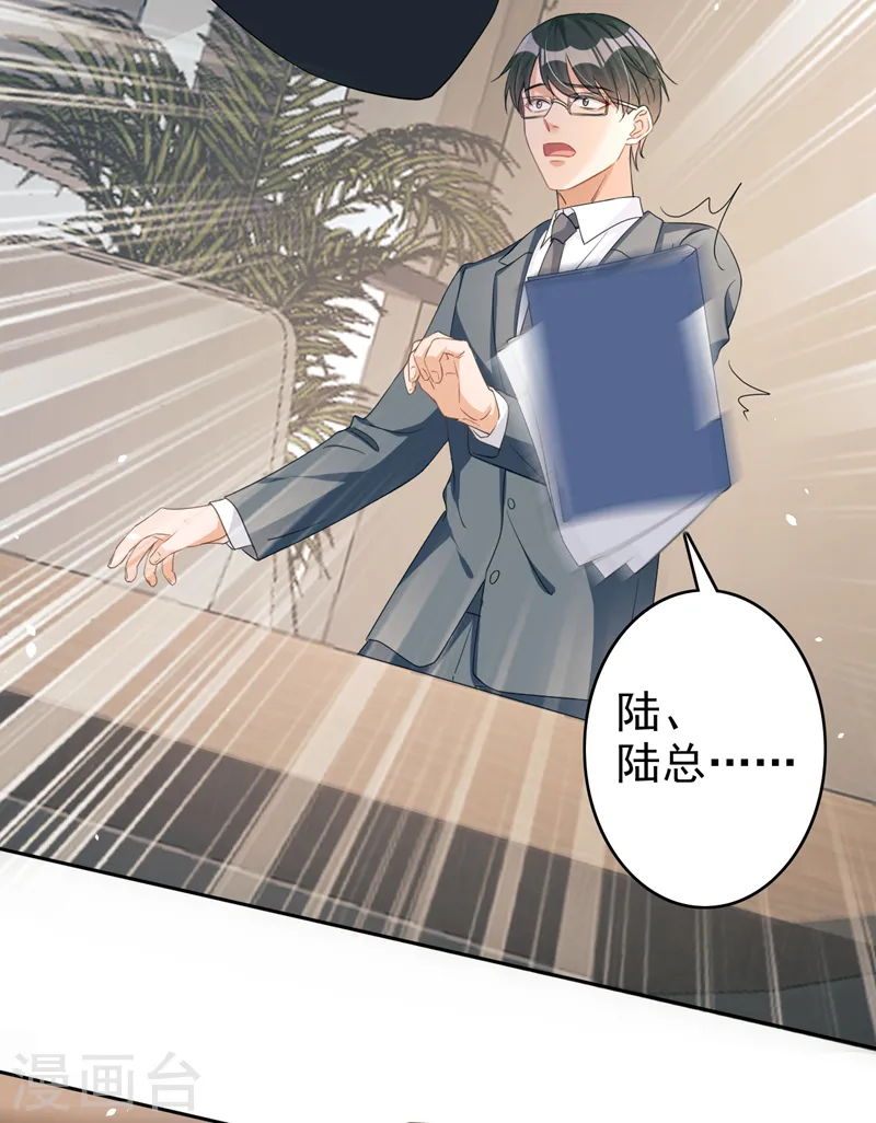 第46话 对不起，我来晚了 第12页