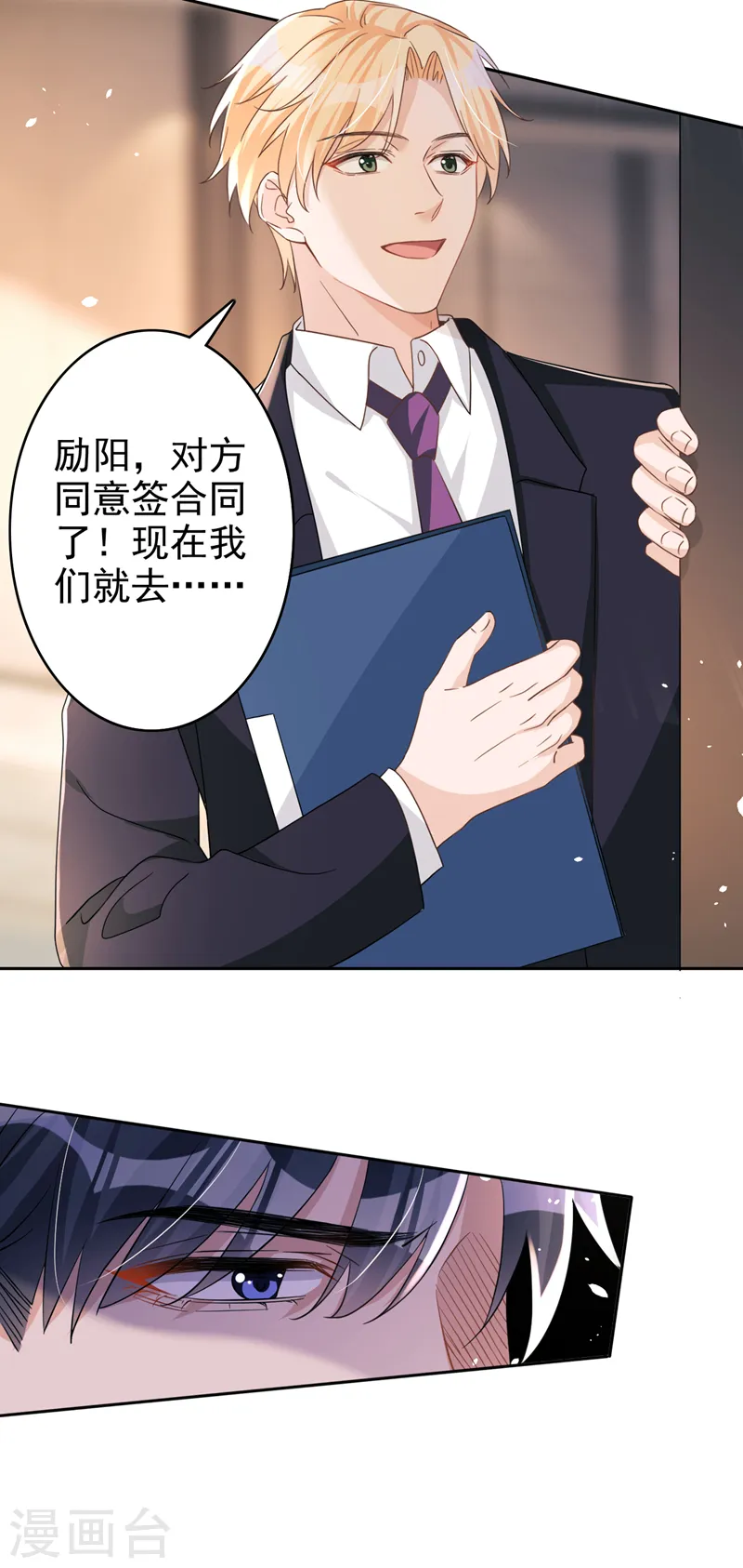 第46话 对不起，我来晚了 第13页