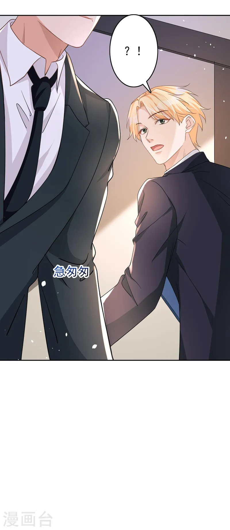 第46话 对不起，我来晚了 第14页