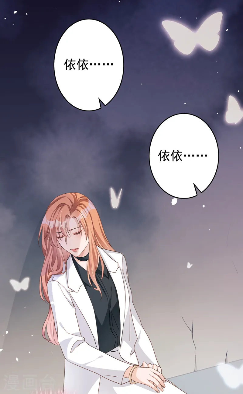 第46话 对不起，我来晚了 第17页