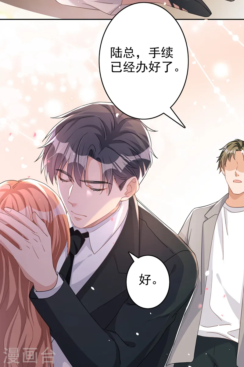 第46话 对不起，我来晚了 第20页