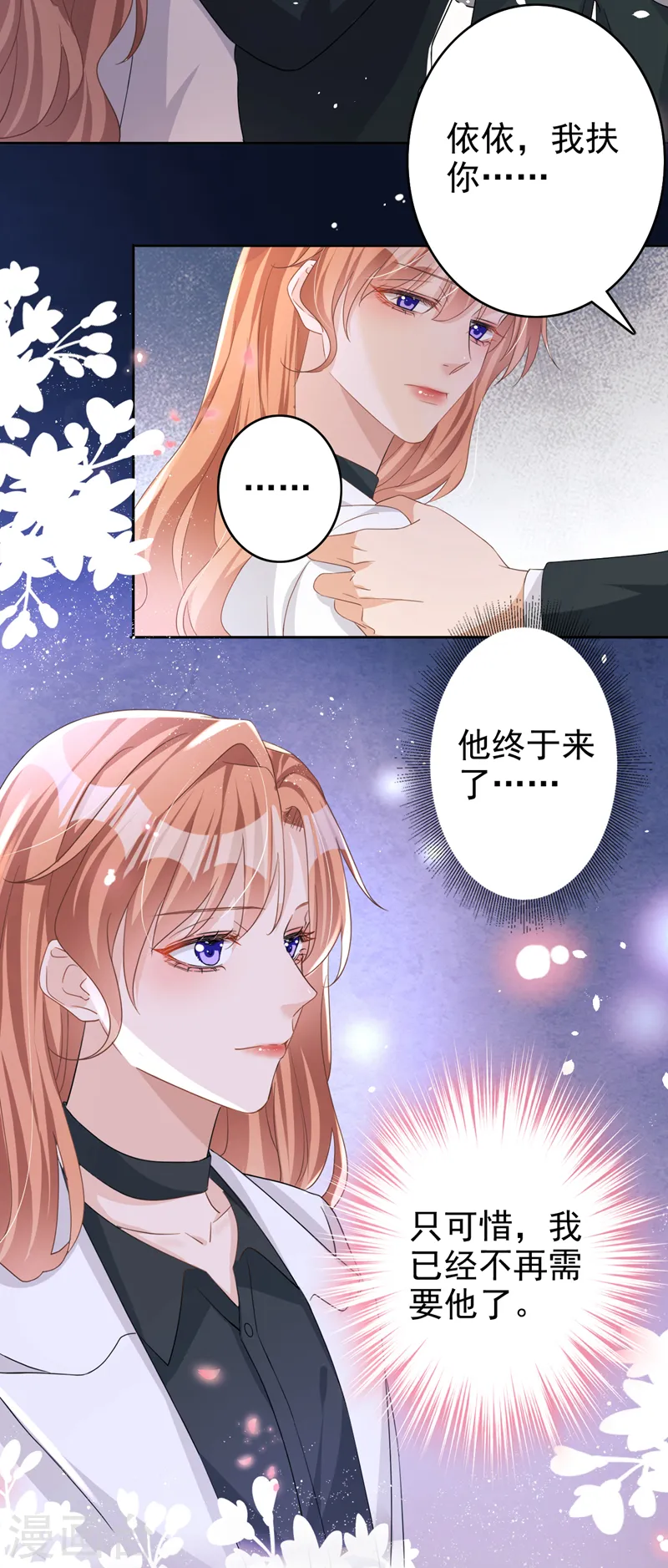 第46话 对不起，我来晚了 第21页