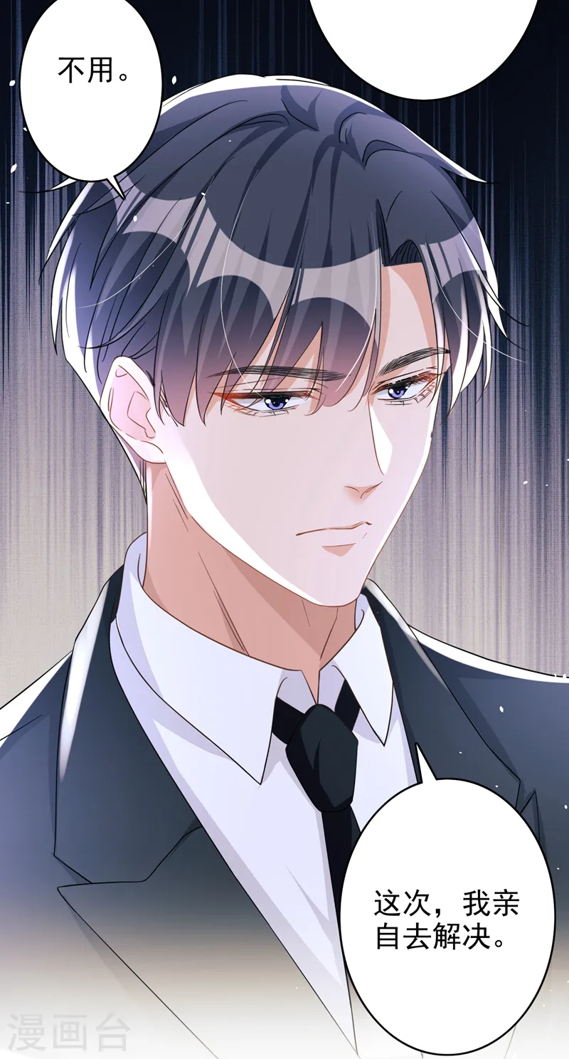 第46话 对不起，我来晚了 第26页