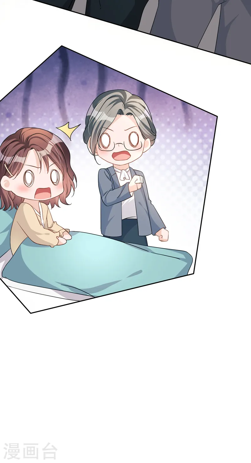 第46话 对不起，我来晚了 第32页