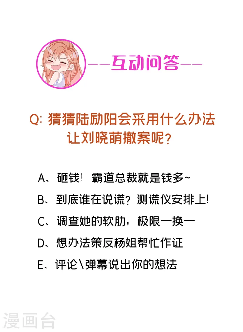 第46话 对不起，我来晚了 第33页