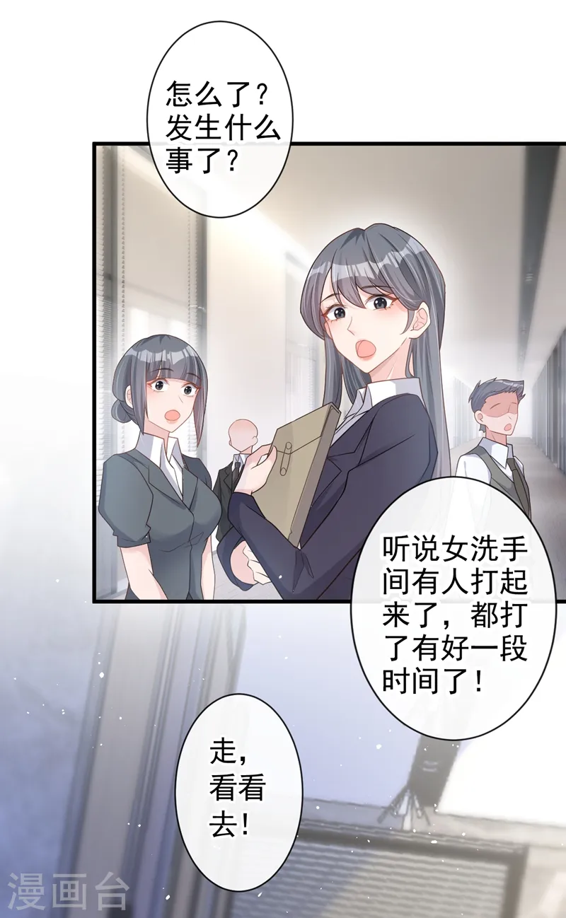 第45话 他不会来了 第3页