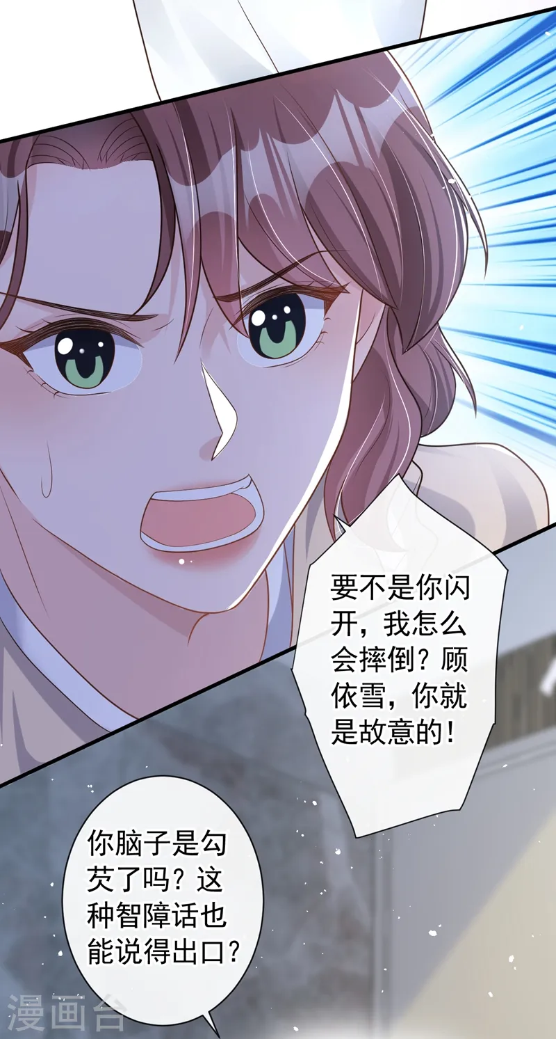 第45话 他不会来了 第6页