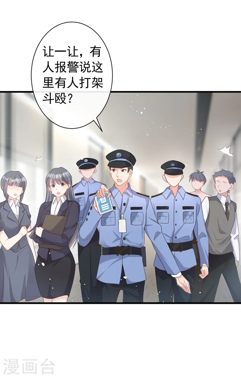 第45话 他不会来了 第8页