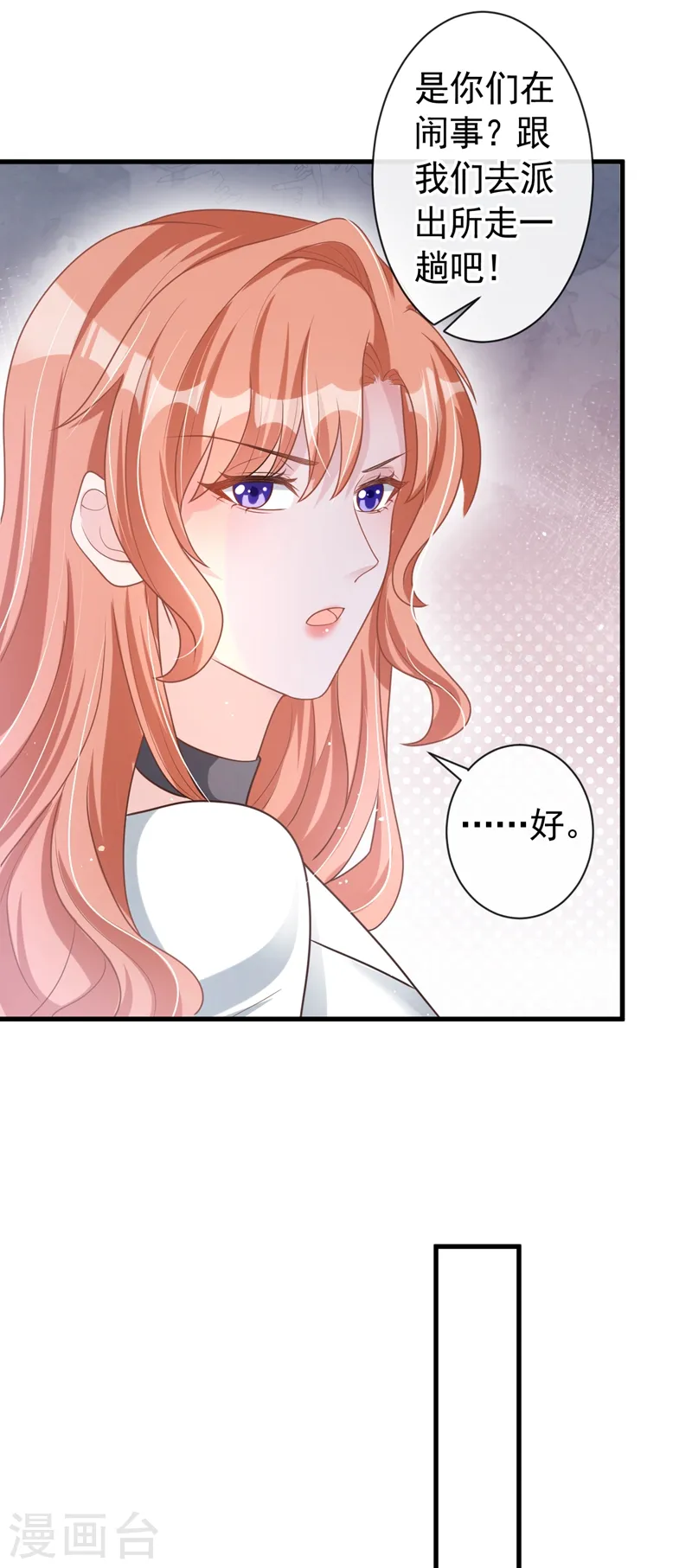 第45话 他不会来了 第9页