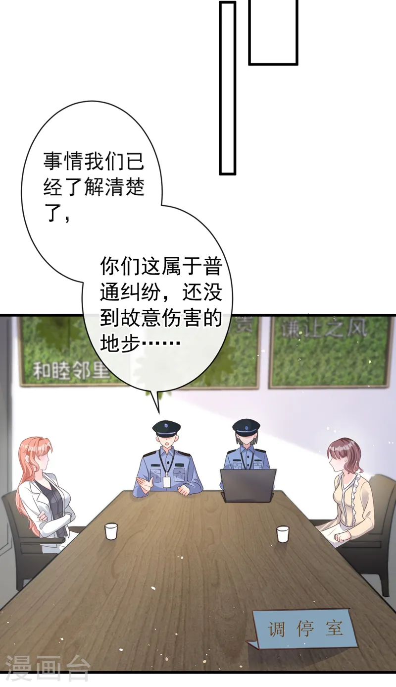 第45话 他不会来了 第10页