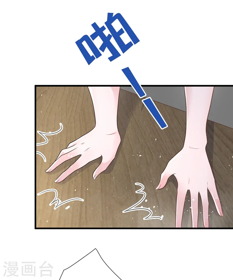 第45话 他不会来了 第11页