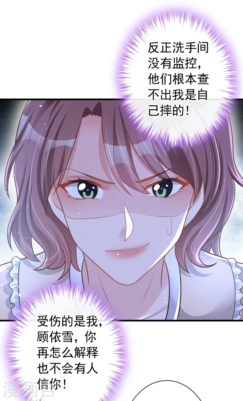 第45话 他不会来了 第14页