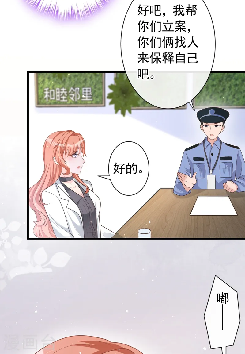 第45话 他不会来了 第15页