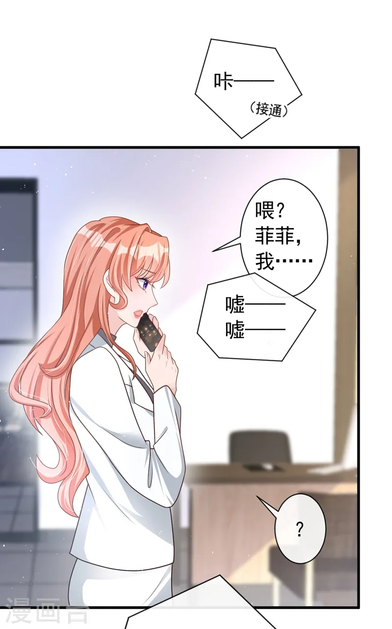 第45话 他不会来了 第17页