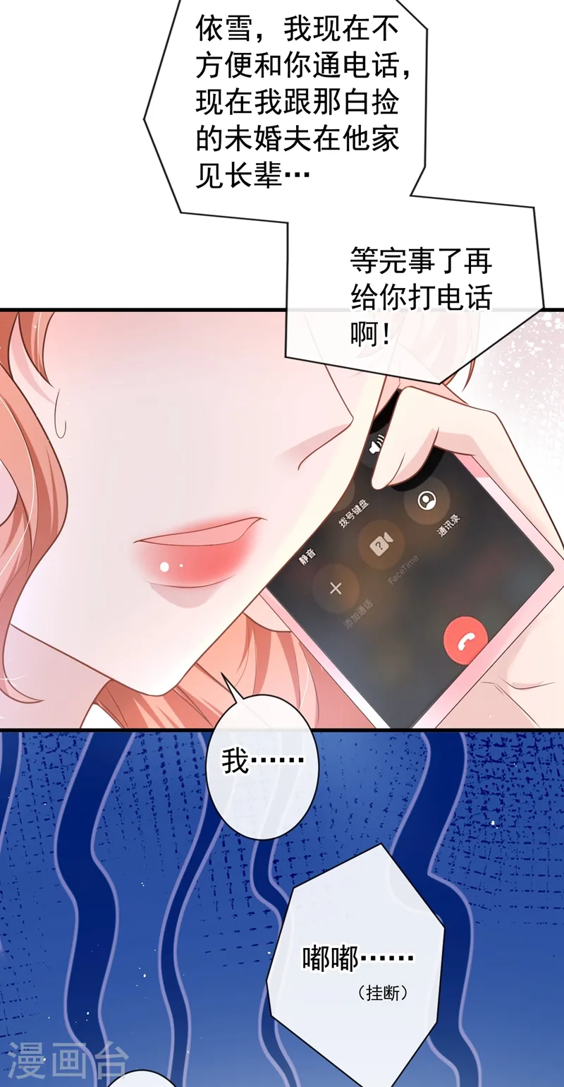 第45话 他不会来了 第18页