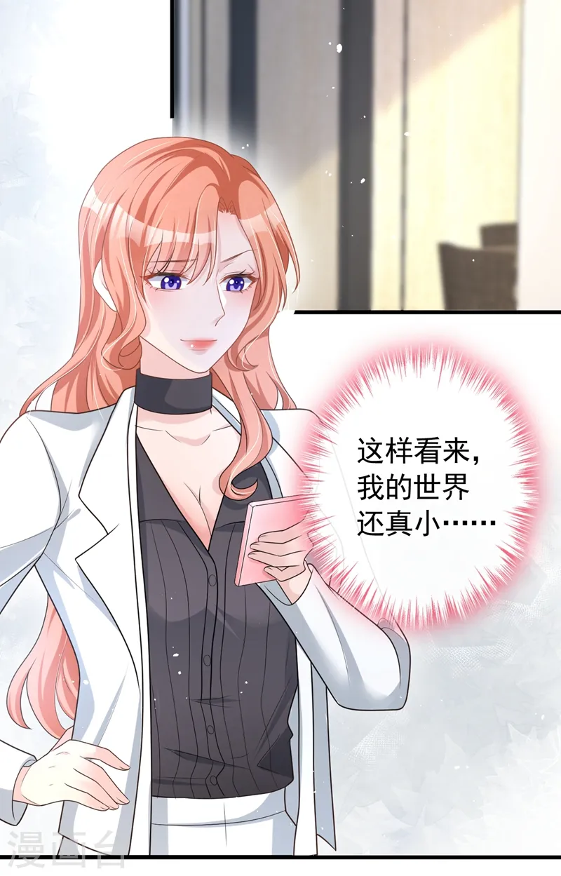 第45话 他不会来了 第22页