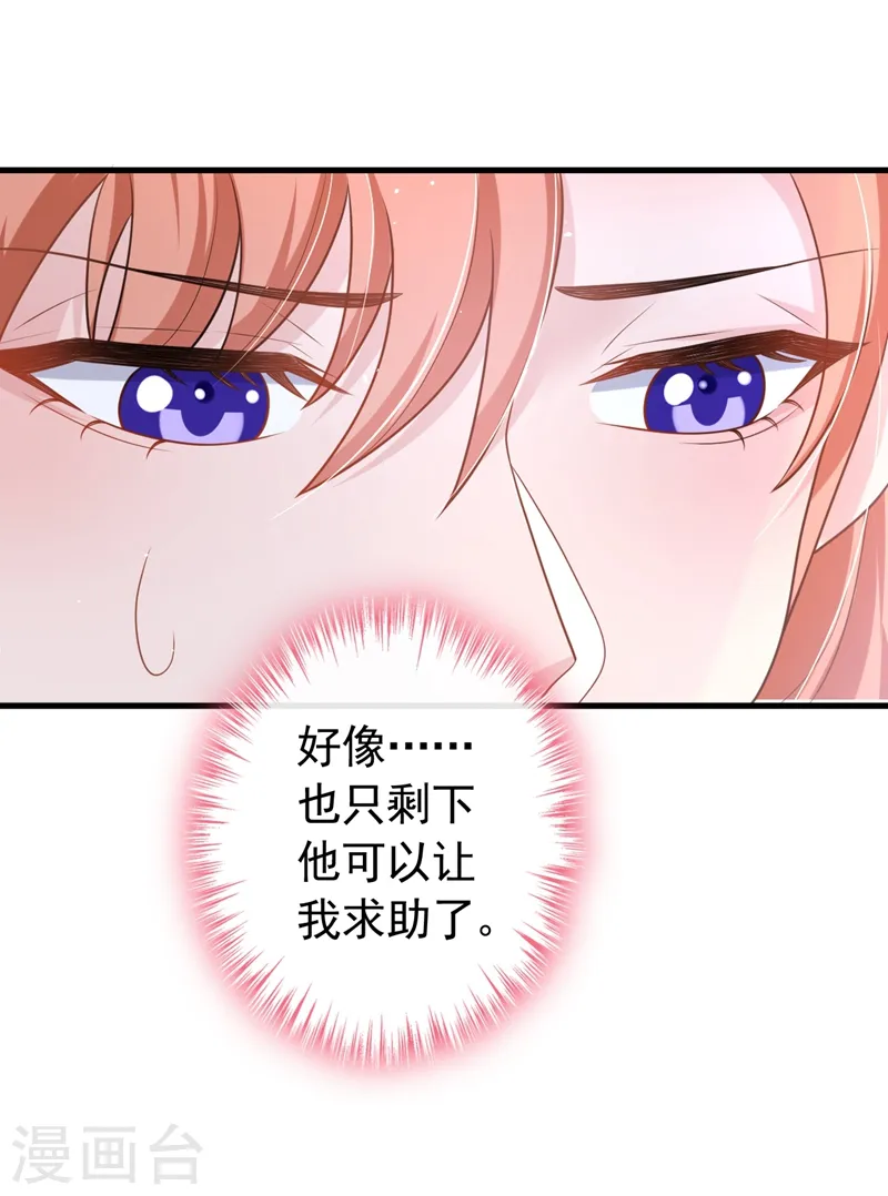 第45话 他不会来了 第23页