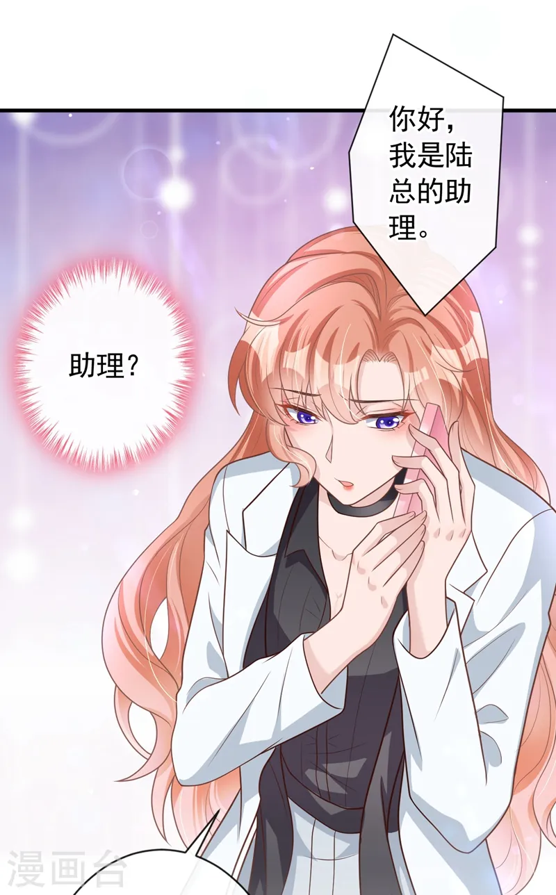 第45话 他不会来了 第24页