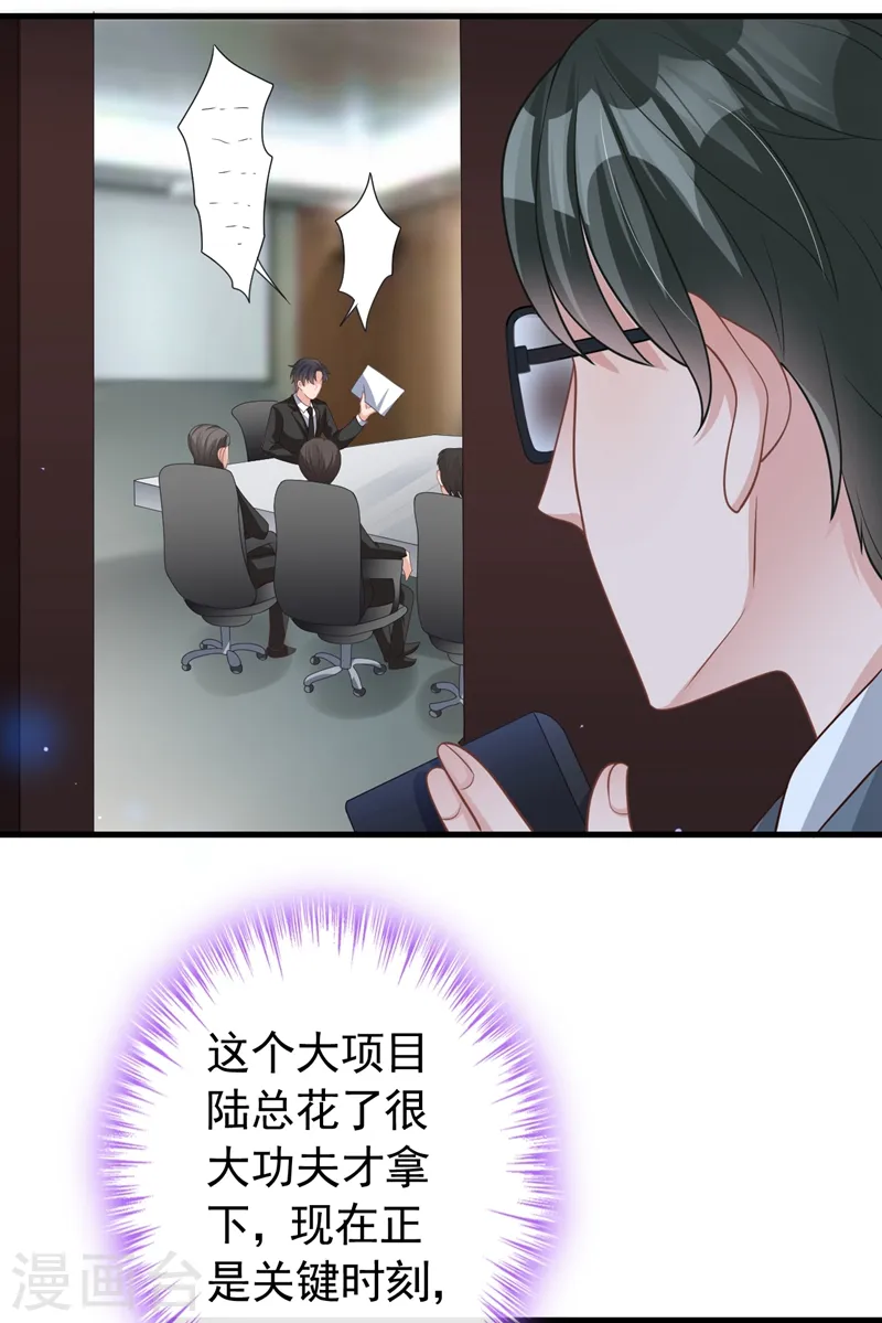 第45话 他不会来了 第26页