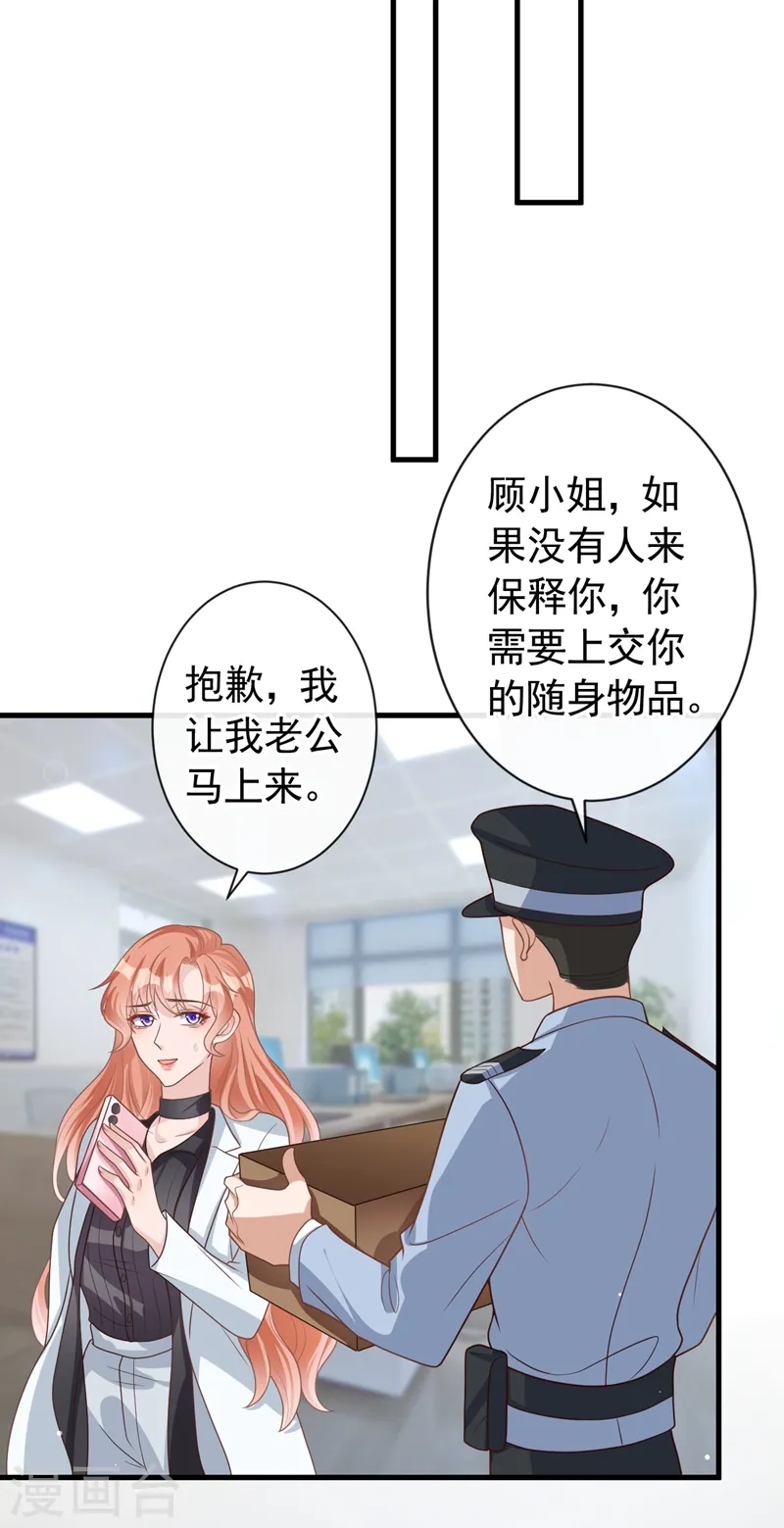 第45话 他不会来了 第28页