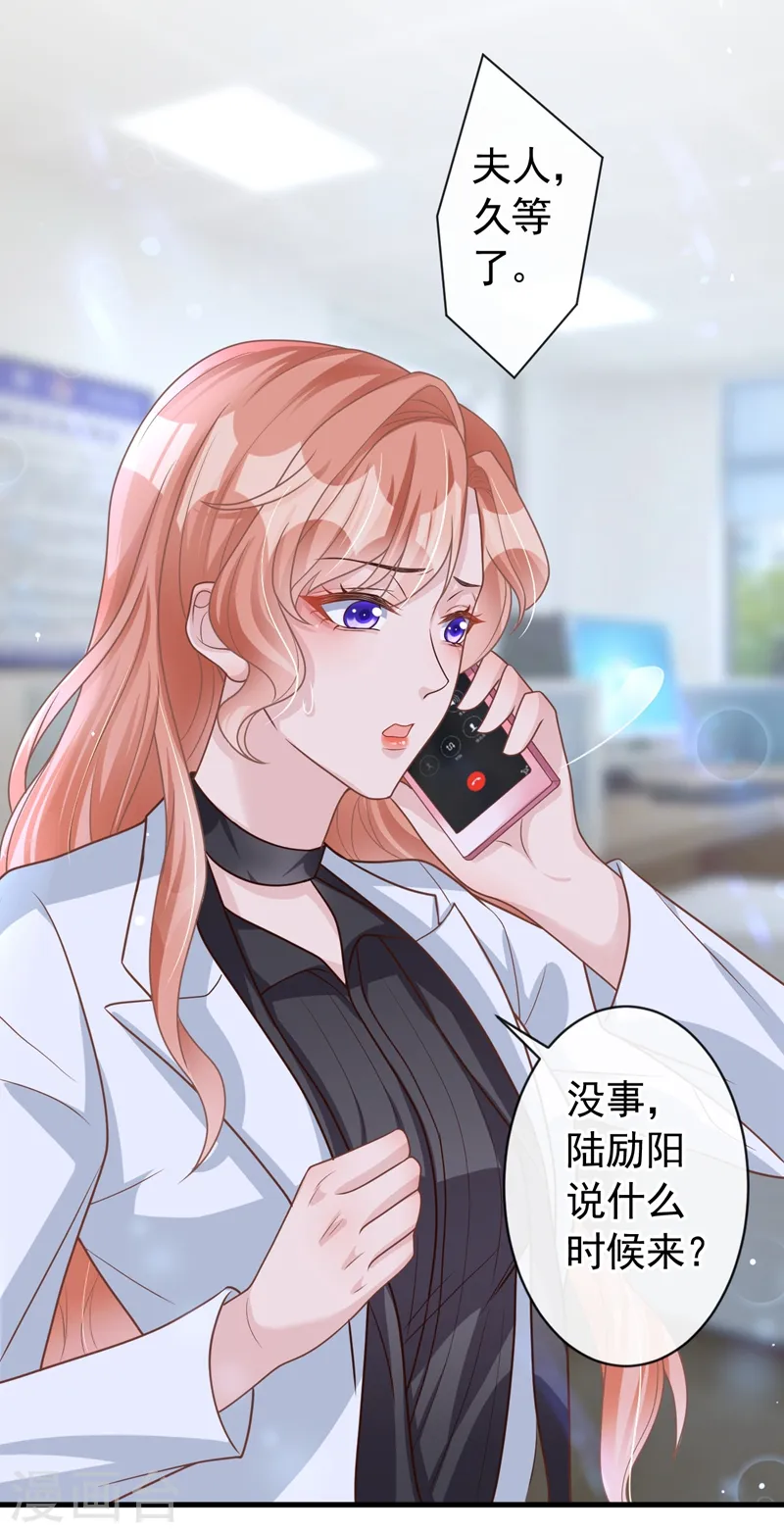 第45话 他不会来了 第29页