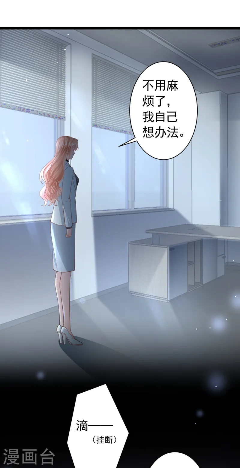 第45话 他不会来了 第31页