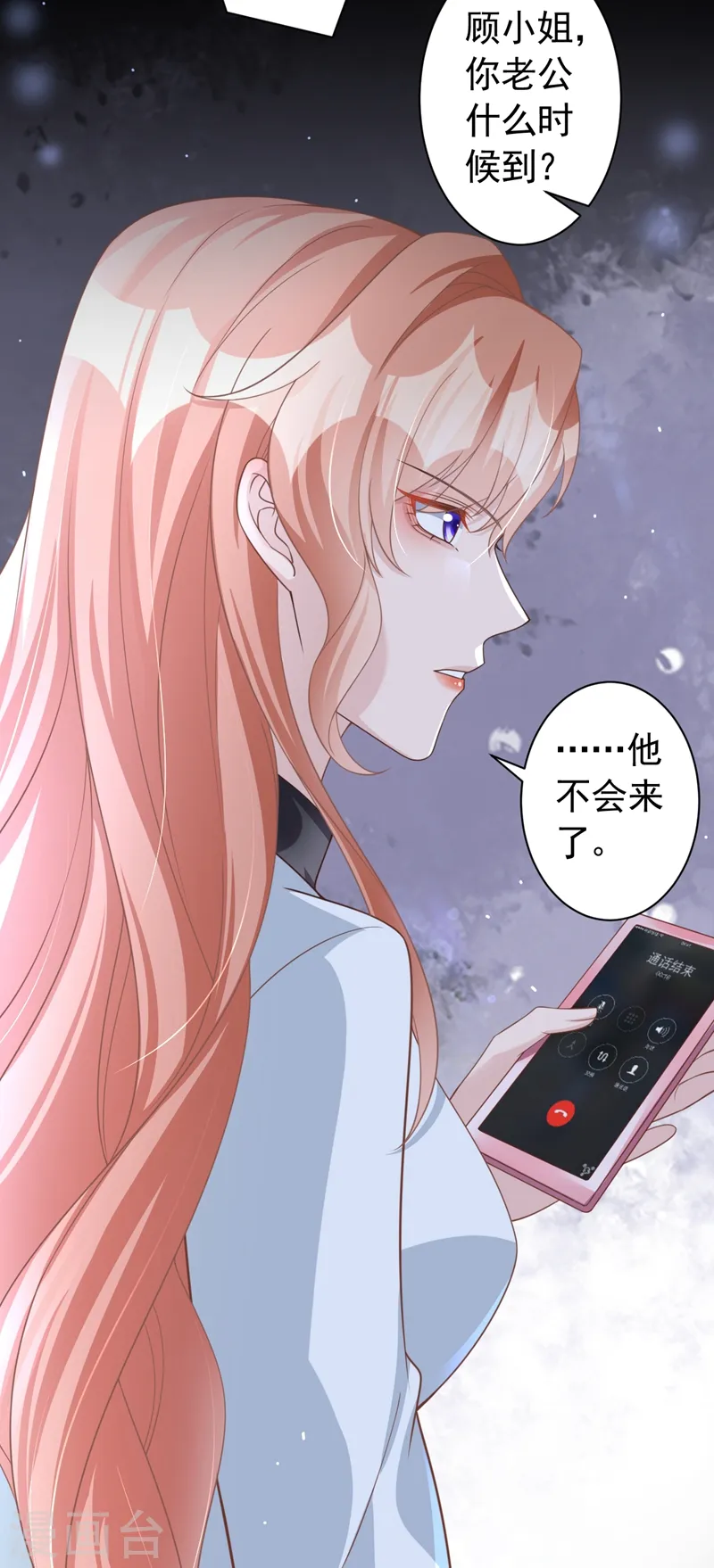 第45话 他不会来了 第32页