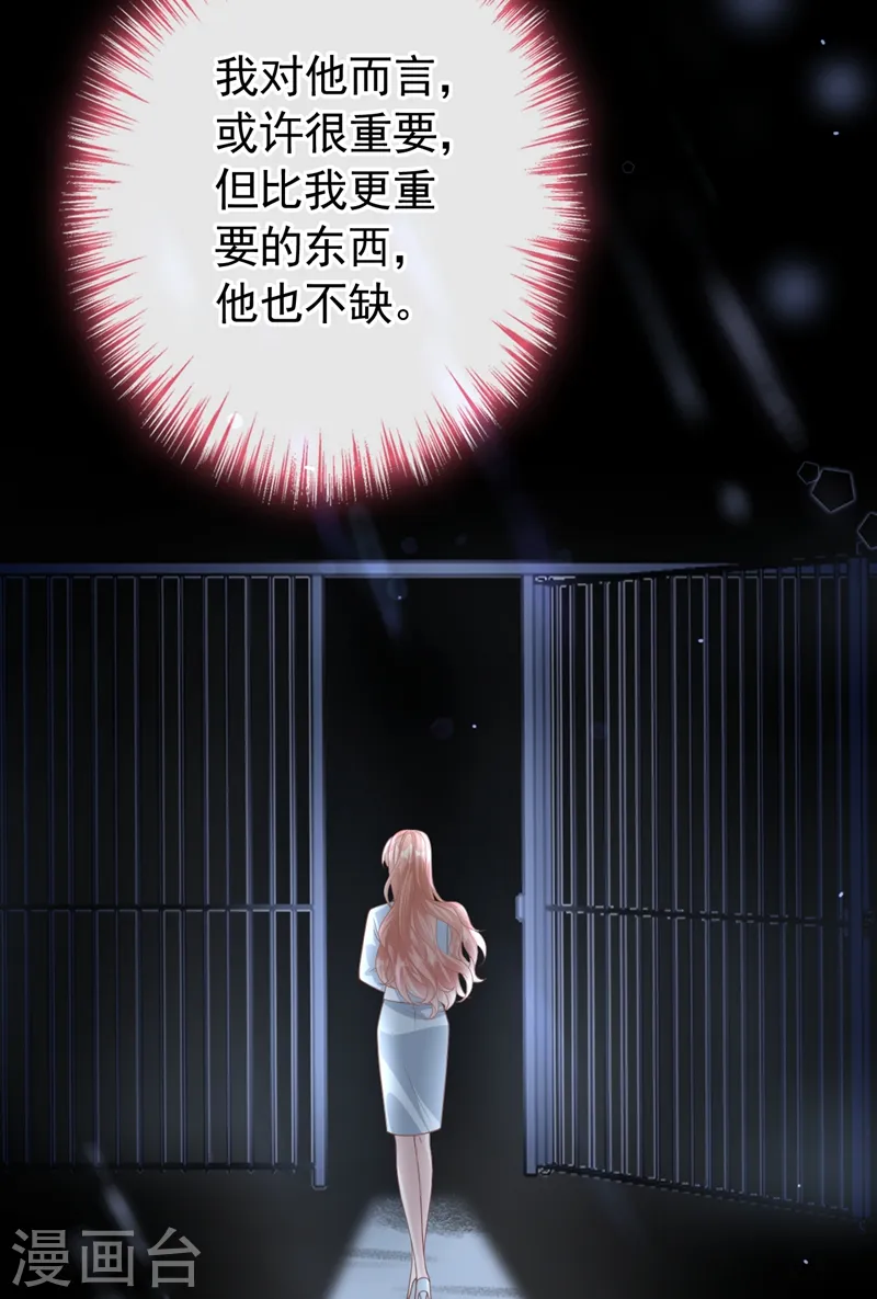 第45话 他不会来了 第35页
