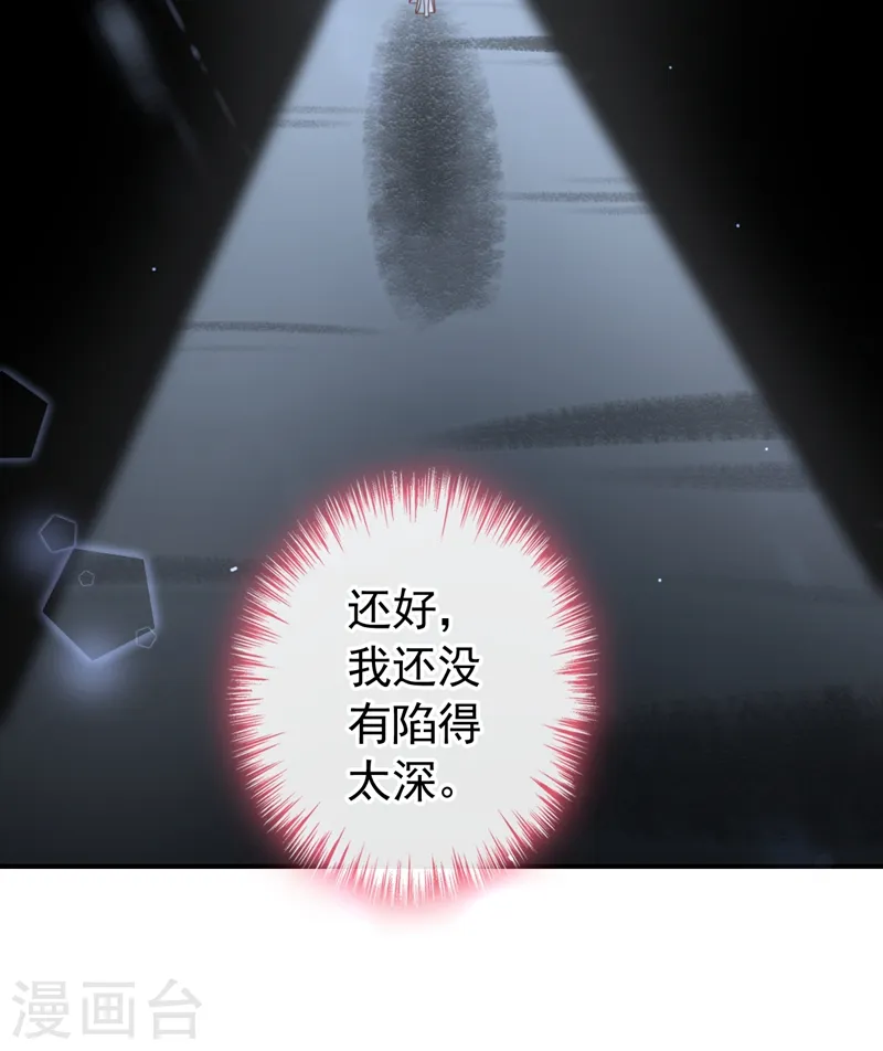 第45话 他不会来了 第36页