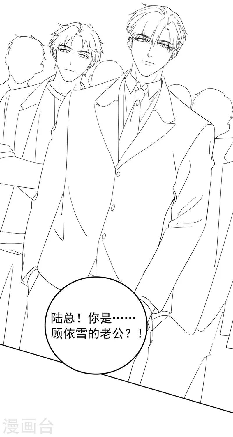 第45话 他不会来了 第39页