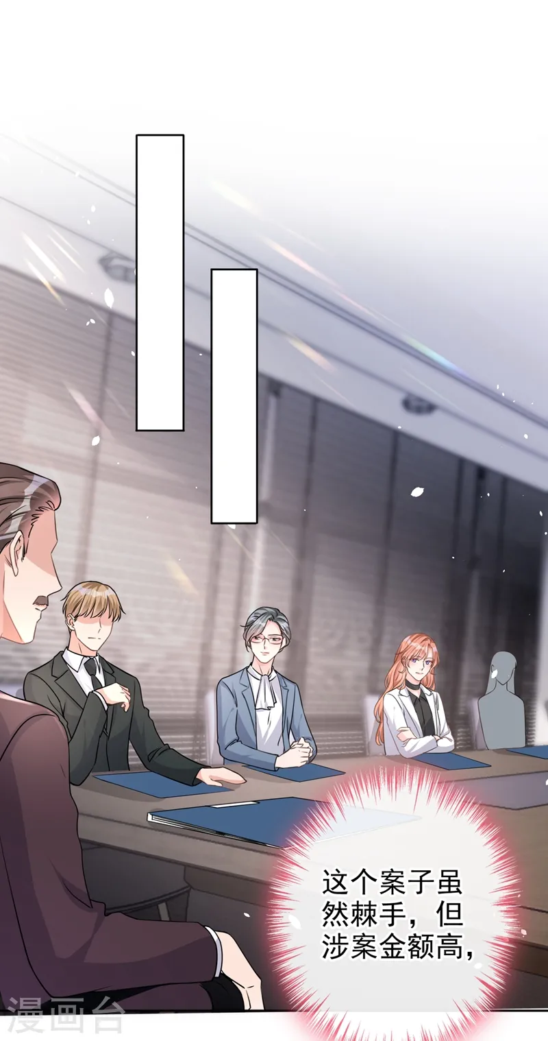 第44话 你有证据吗？ 第2页