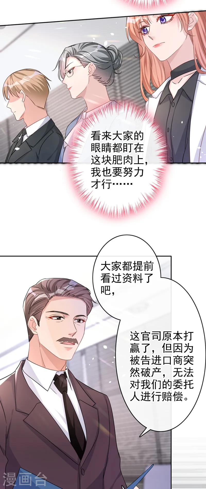 第44话 你有证据吗？ 第3页