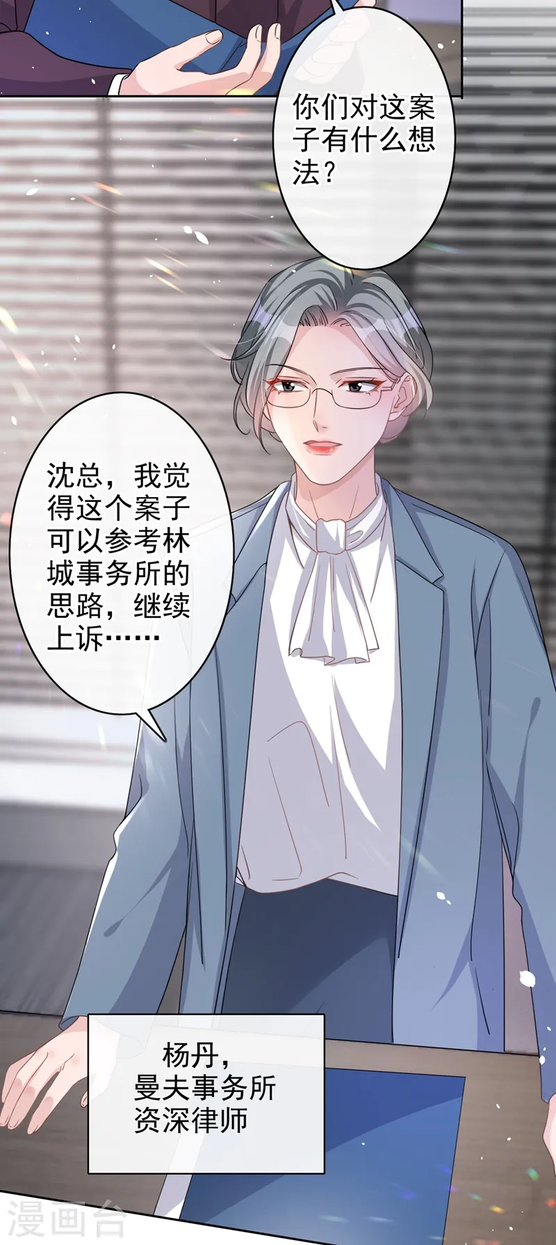 第44话 你有证据吗？ 第4页