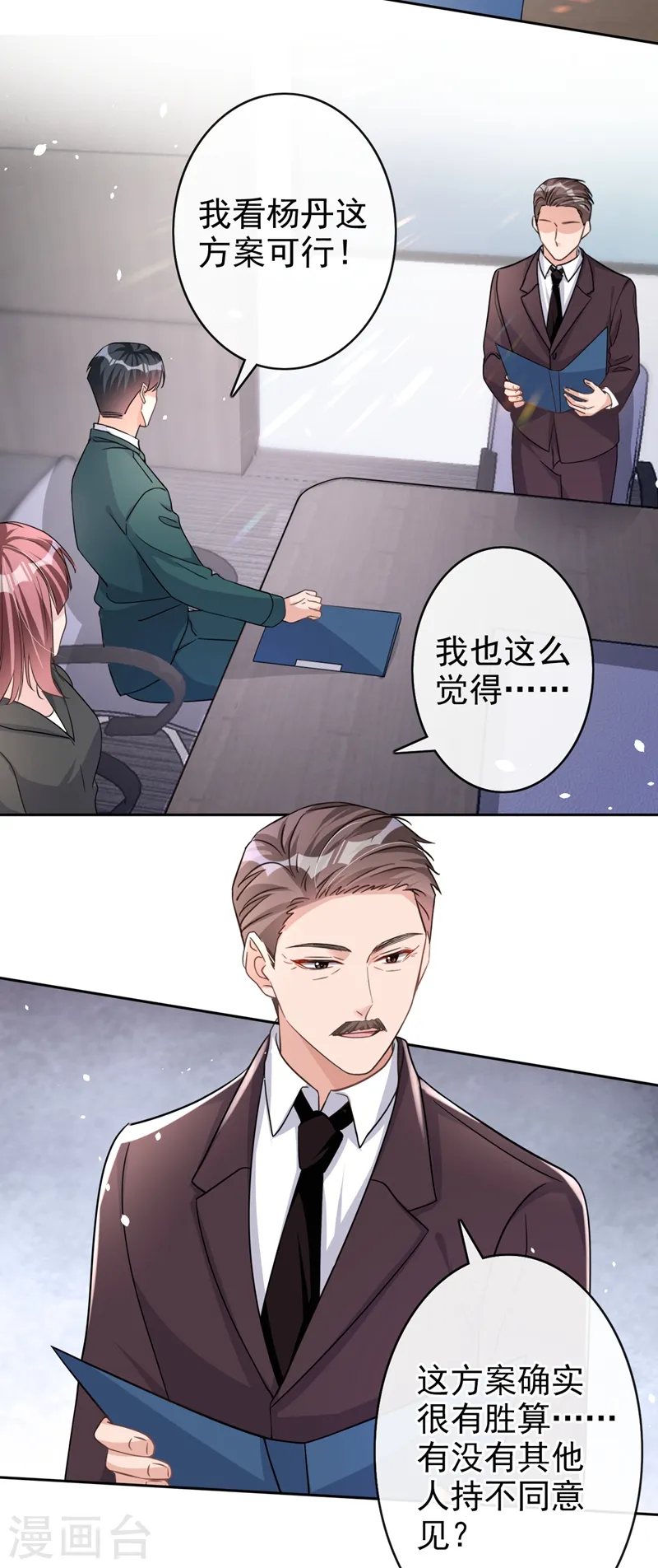 第44话 你有证据吗？ 第5页