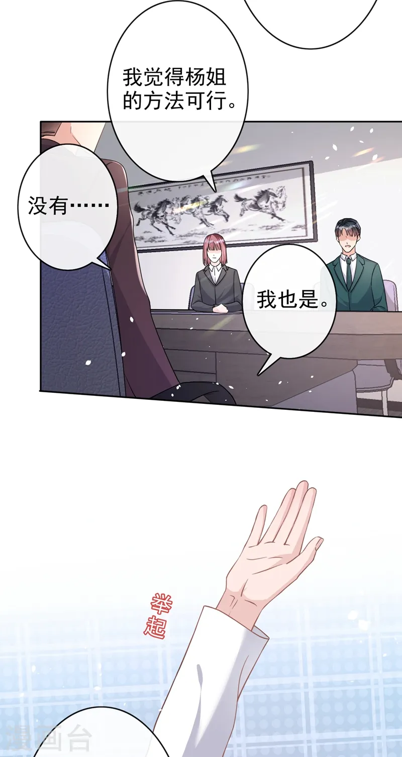 第44话 你有证据吗？ 第6页