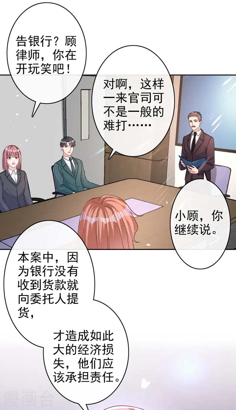 第44话 你有证据吗？ 第8页