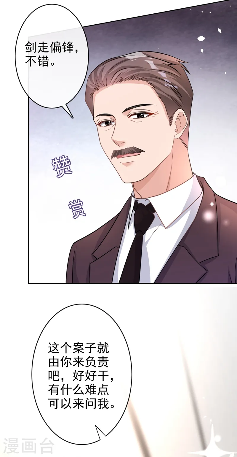 第44话 你有证据吗？ 第10页