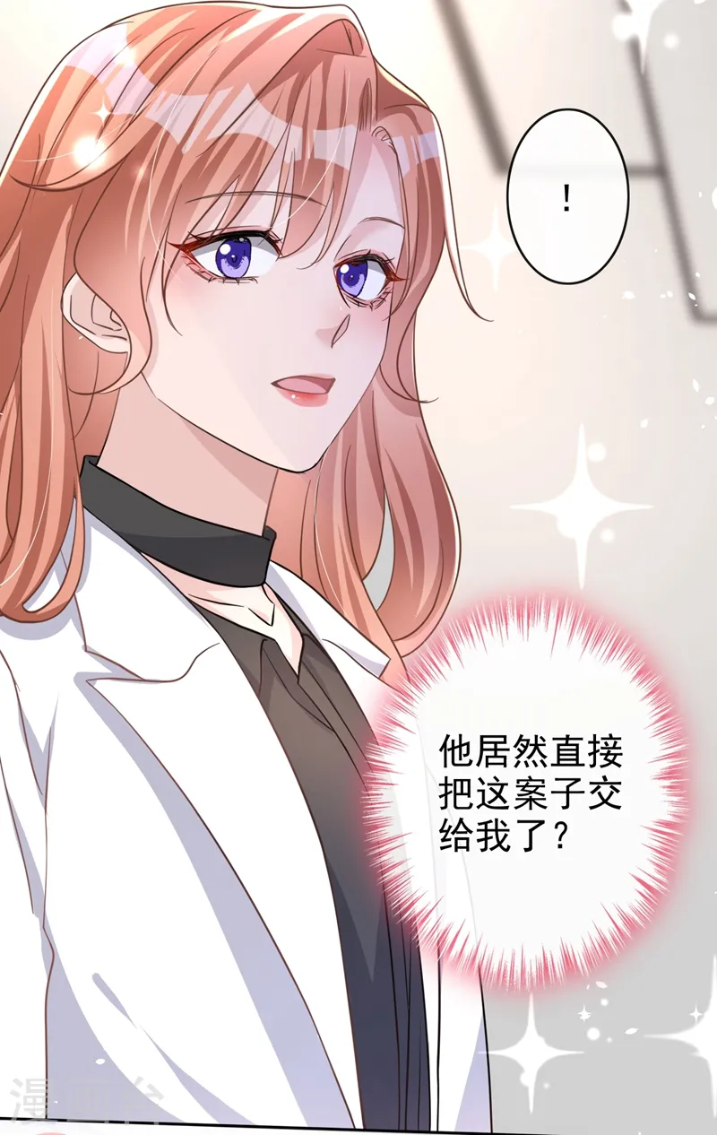 第44话 你有证据吗？ 第11页