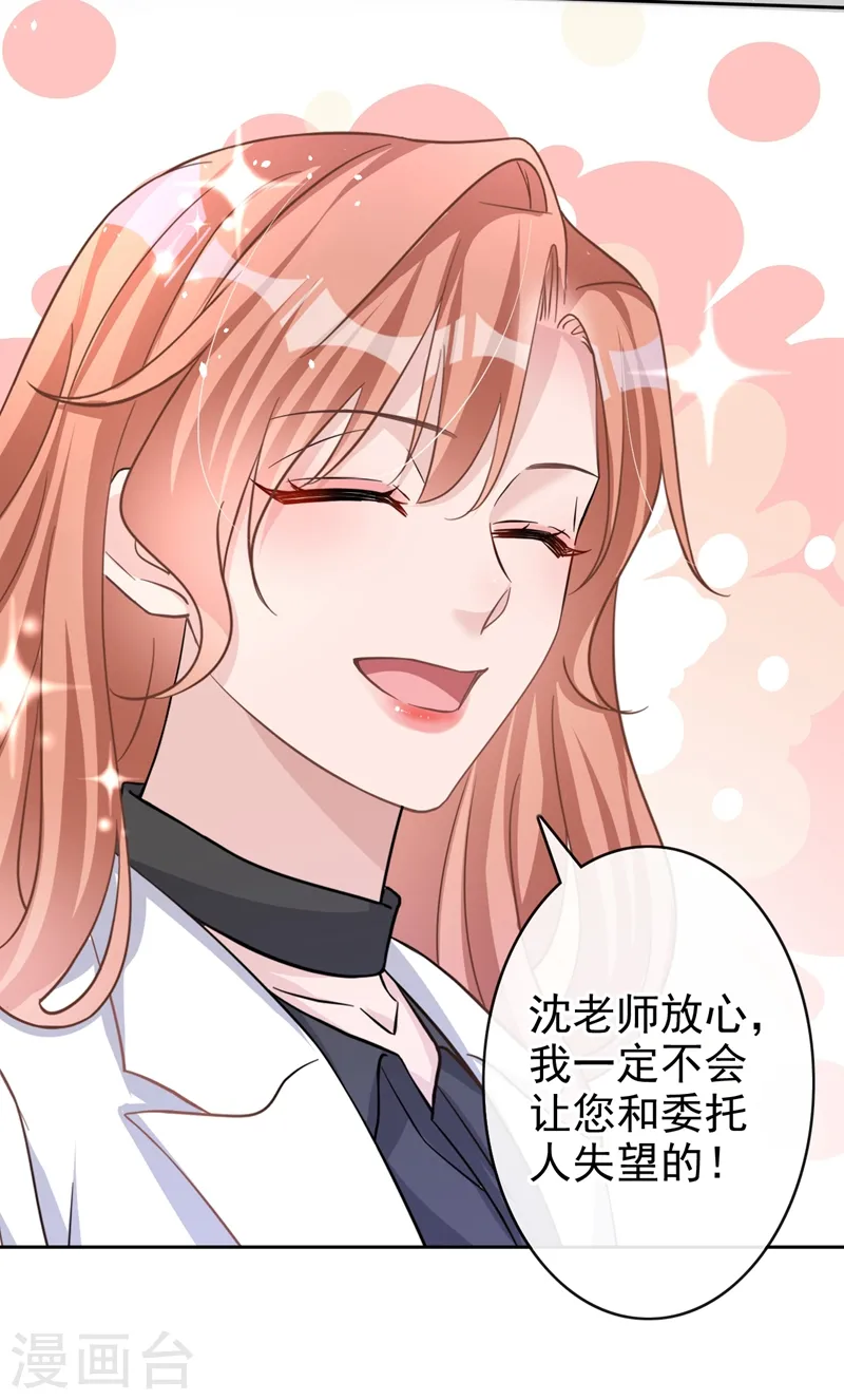 第44话 你有证据吗？ 第12页