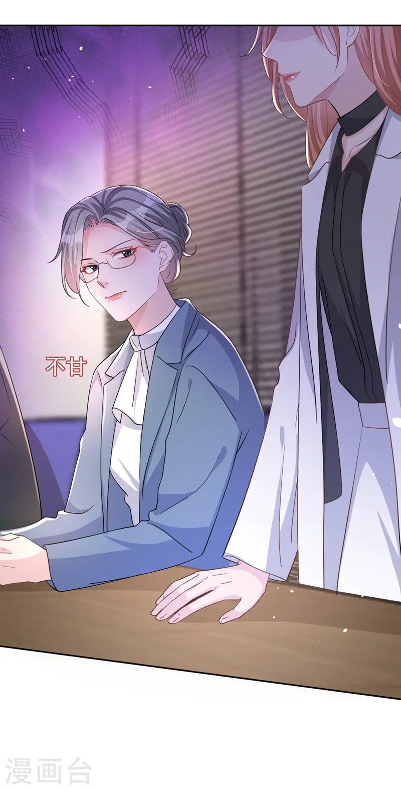 第44话 你有证据吗？ 第13页