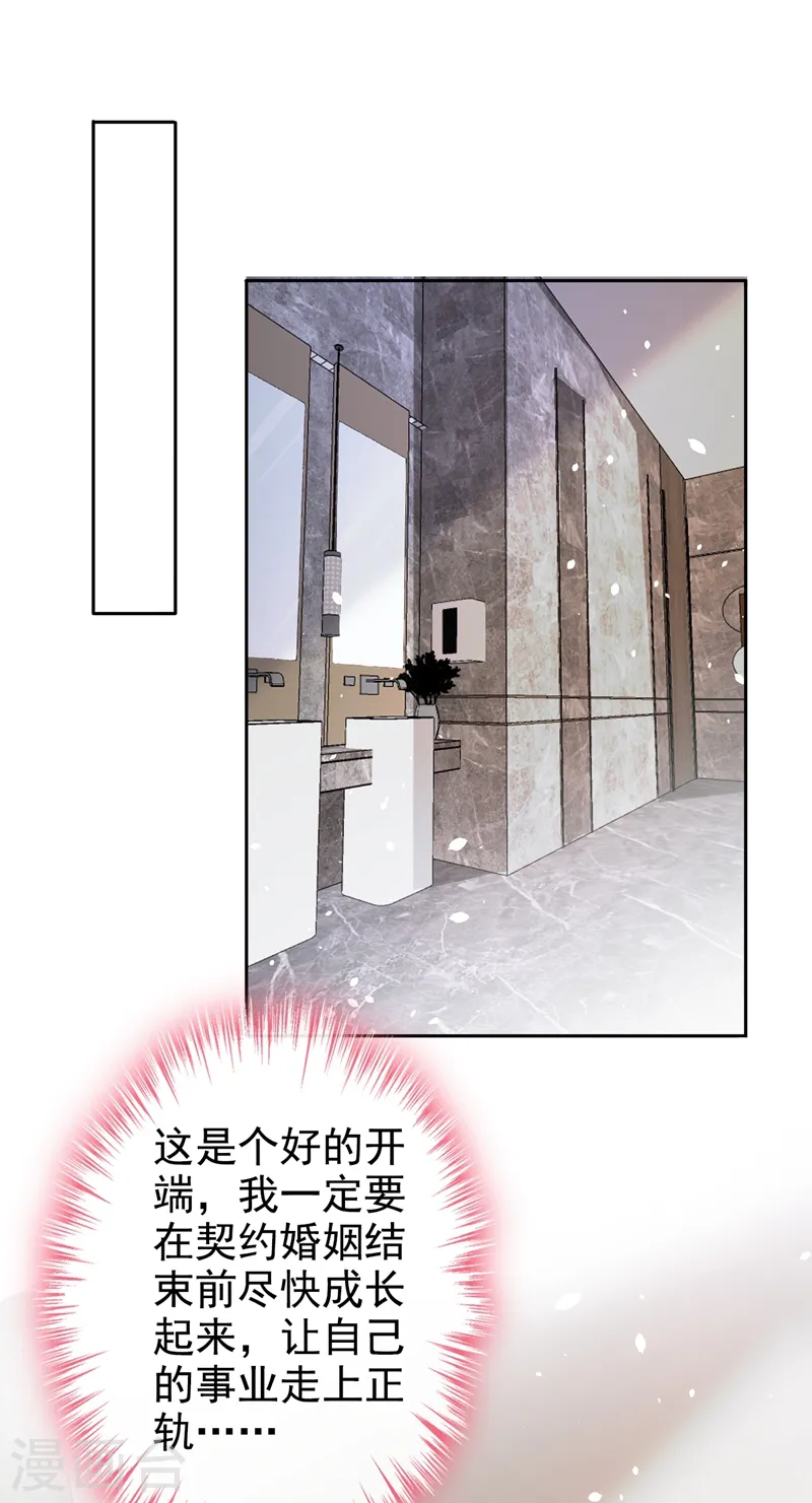 第44话 你有证据吗？ 第14页