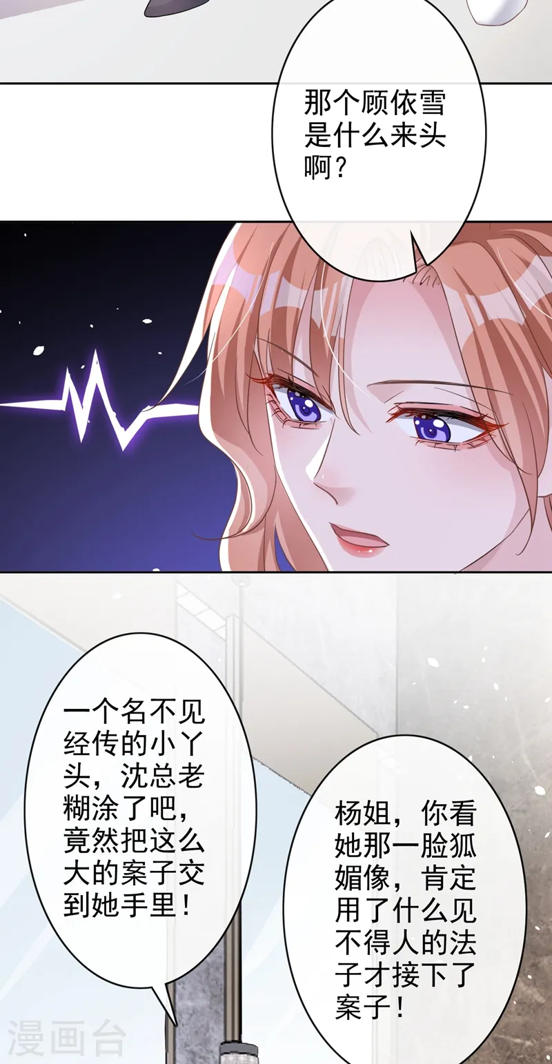 第44话 你有证据吗？ 第16页