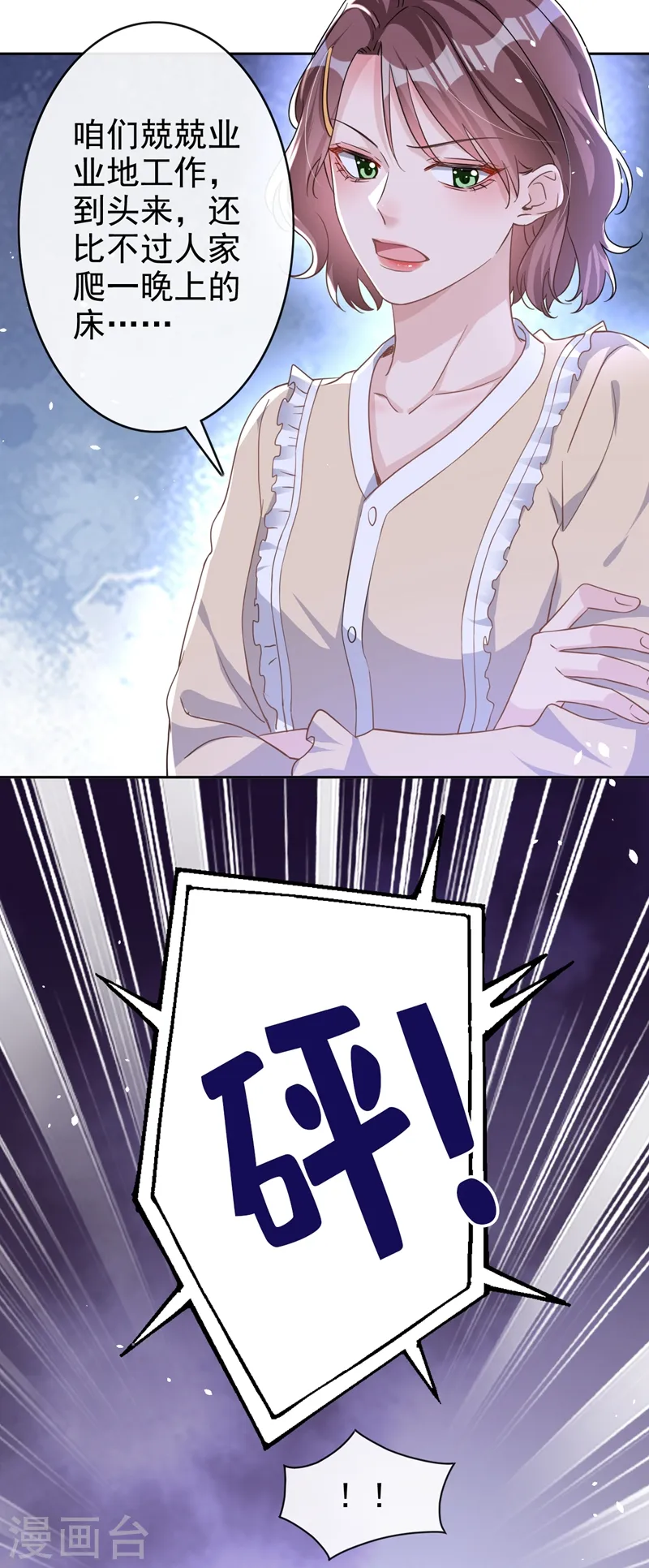 第44话 你有证据吗？ 第18页